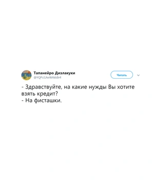 Шутки понедельника и дерзкие бабки