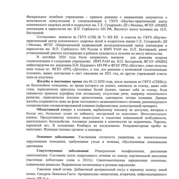 Источник: семейный архив семьи Рудченко
