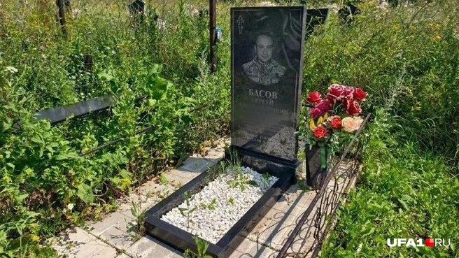 Похоронен Басов на Южном кладбище Уфы | Источник: Булат Салихов / UFA1.RU