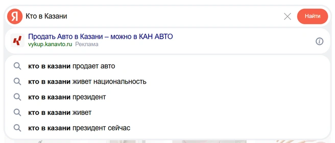 Источник: «Яндекс»