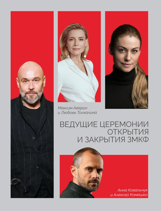 Актёры будут работать в парах | Источник: Евгения Бузлаева / CHITA.RU