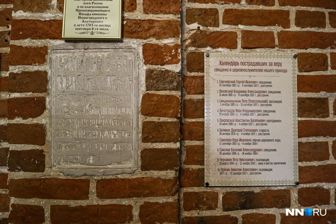 Календарь пострадавших за веру | Источник: Наталья Бурухина / NN.RU