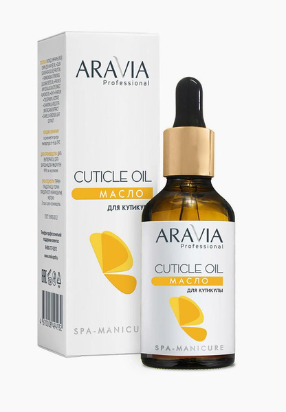 Масло для кутикулы Cuticle Oil Aravia Professional 