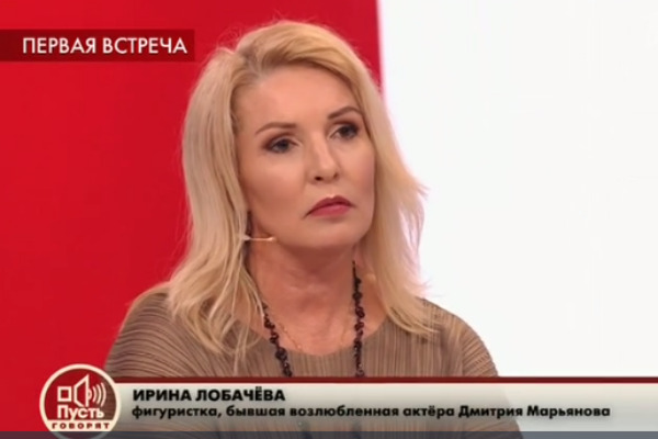 Ирина Лобачева