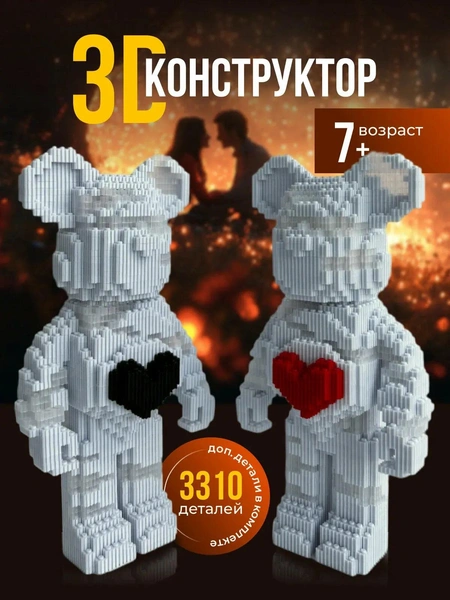 3D-конструктор из миниблоков