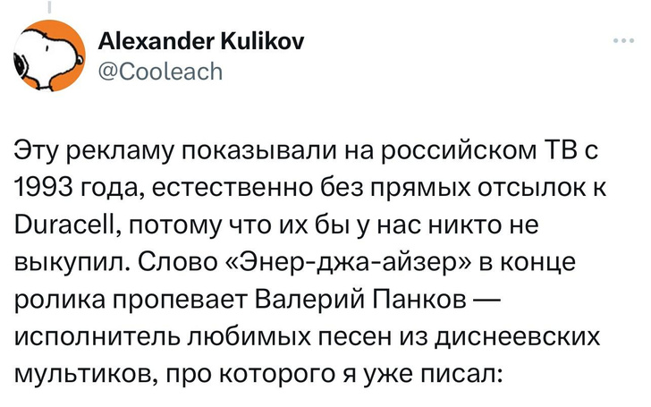 В «Твиттере» рассказали, что между кроликами Duracell и Energizer много лет идет нешуточная война