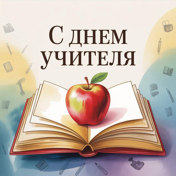 Голый День учителя Голый День учителя