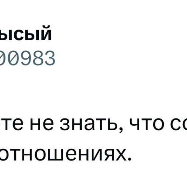 Источник: X (Twitter)