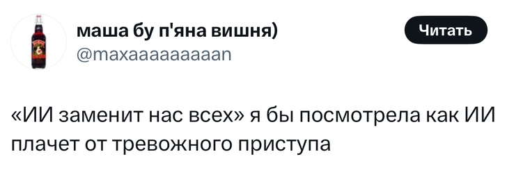 Источник: X (Twitter)