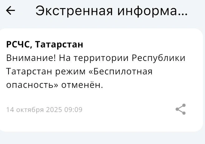 Источник: МЧС России