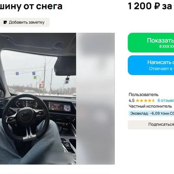 Источник: сайт объявлений