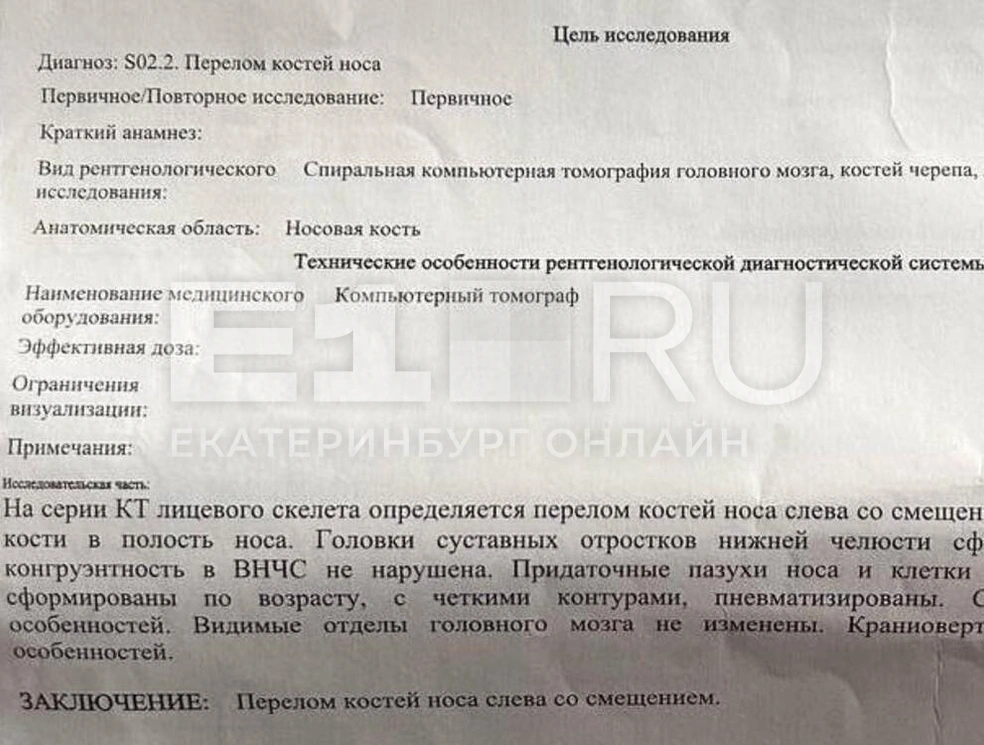 После драки школьница неделю лежала в больнице | Источник: Анна, читательница E1.RU