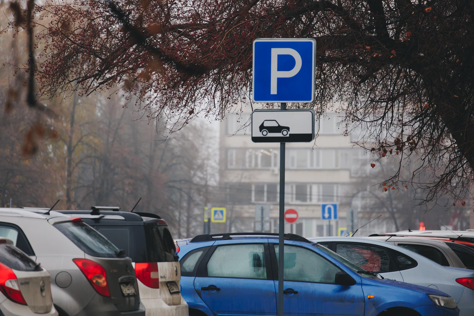 Платные парковки в Челябинске, Екатеринбурге, Тюмени, Перми, Казани —  сколько стоят и какие штрафы можно получить - 6 ноября 2023 - 74.ру