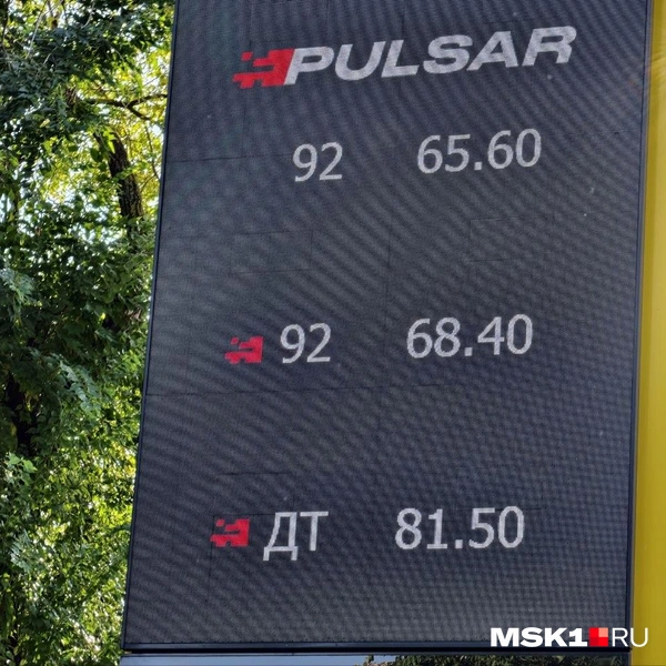 АИ-92 можно залить по 65,60 рублей за литр, а АИ-95&nbsp;— по 68,40 рублей | Источник: Дмитрий Бондарев / MSK1.RU