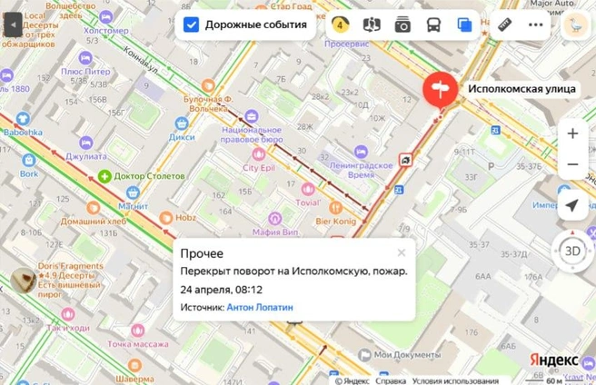 Источник: Яндекс Карты