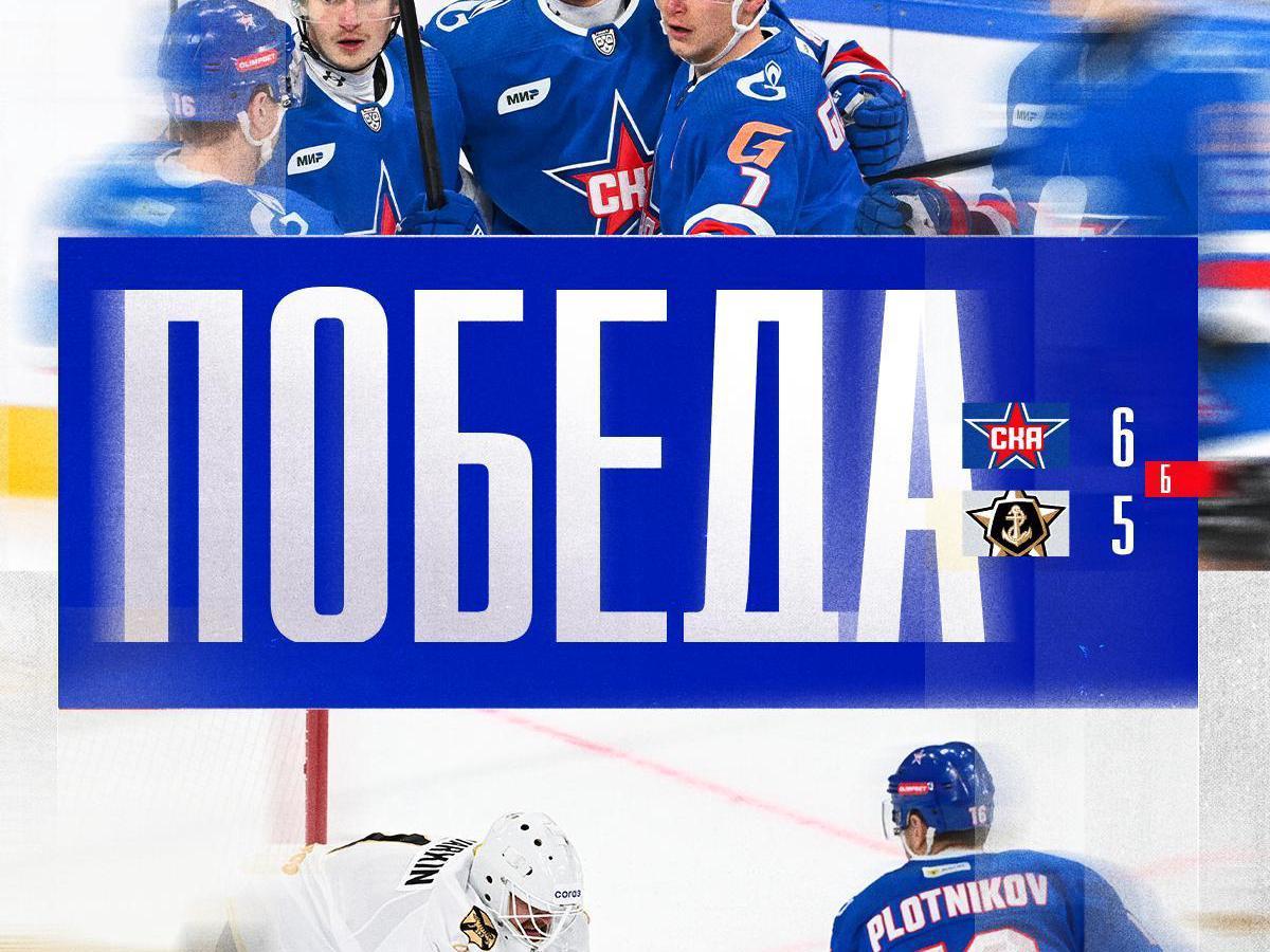 Дубли Голдобина и Плотникова. СКА обыграл «Адмирал»