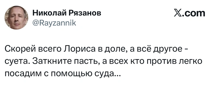 Источник: Соцсети