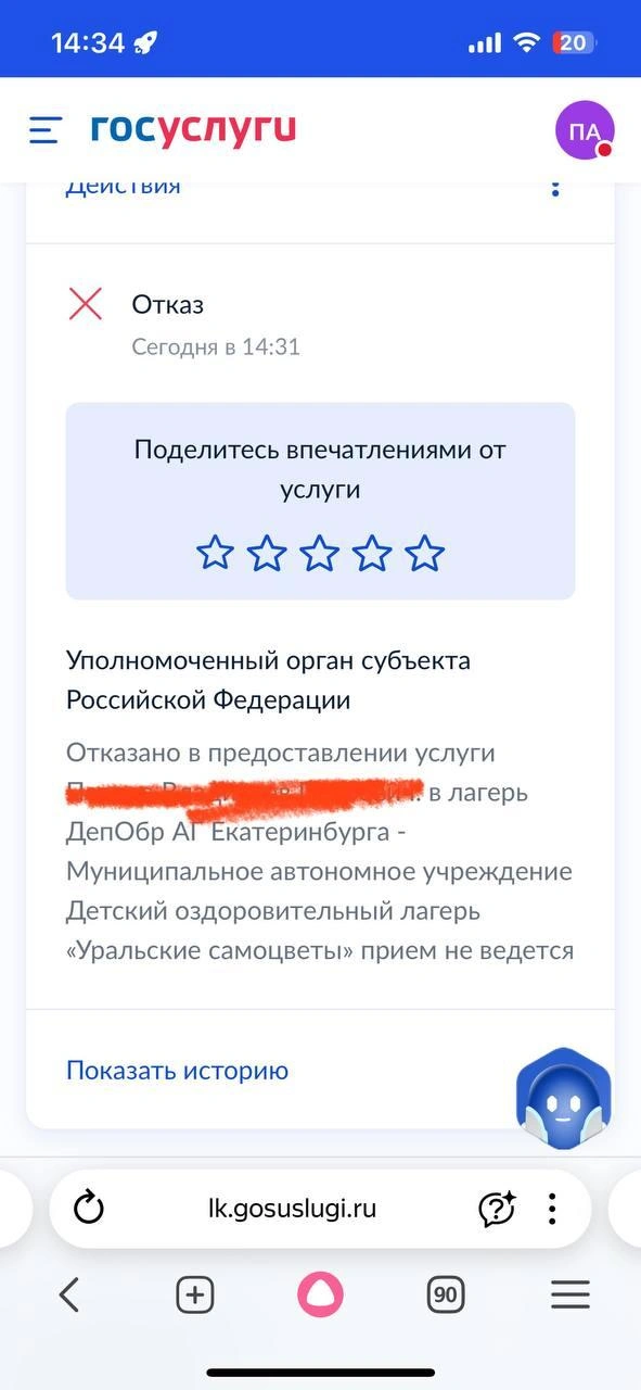 Источник: читатель E1.RU