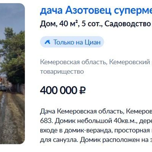 Источник: Циан