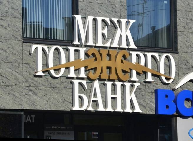 «Межтопэнергобанк» перевел работу офиса в Рязани на «консультационный режим» | ya62.ru
