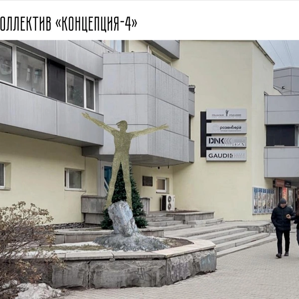 Источник: Департамент архитектуры, градостроительства и регулирования земельных отношений мэрии Екатеринбурга