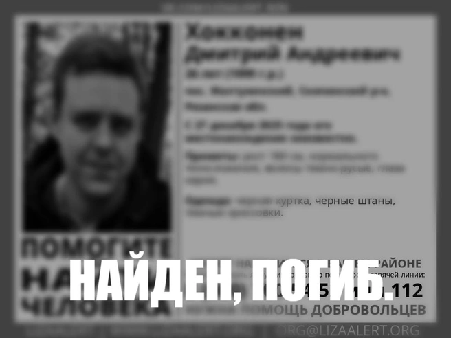 А потом мужчина сам показал, где спрятал труп сына сожительницы | Источник: Поисковый отряд «ЛизаАлерт» Рязанской области / Вконтакте