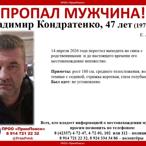 Источник: ПРОО «ПримПоиск» / T.me
