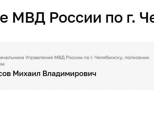 Информация была обновлена 22 декабря. | Источник: 74.мвд.рф