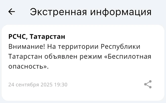 Источник: МЧС России
