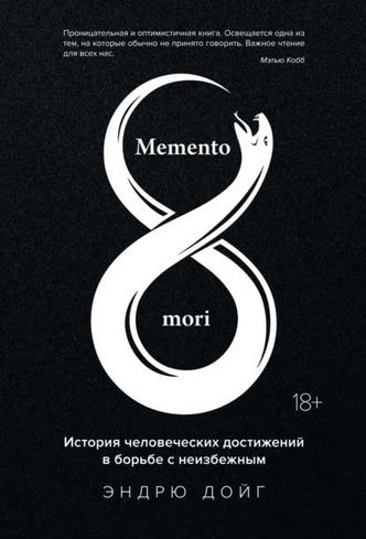 Memento mori: что такое смерть и как раньше определяли, что человек точно умер