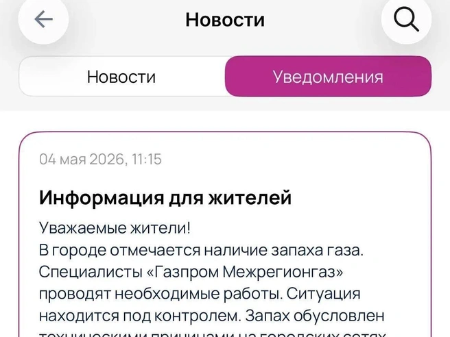 Источник: читатель 72.RU