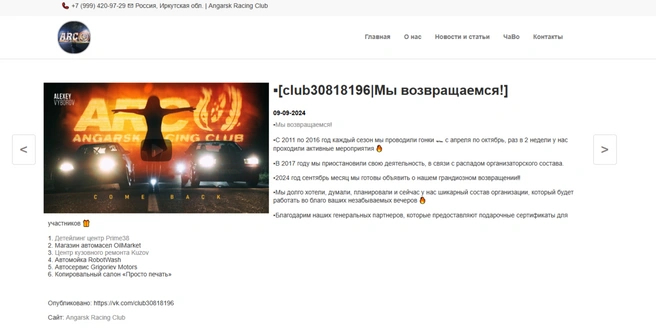 Источник: arc-angarsk.orgs.biz