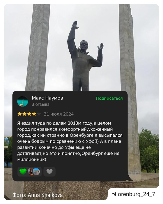 Источник: Загребнева Юлия / 56.RU