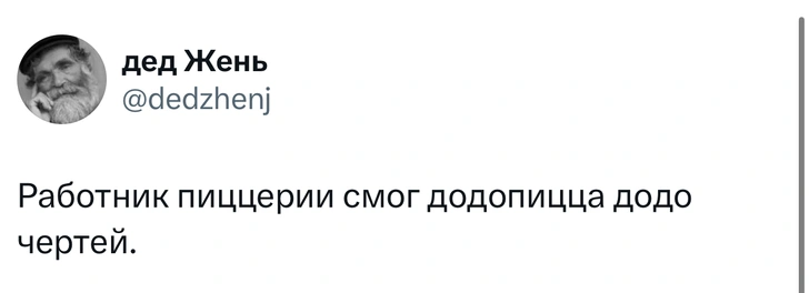Источник: X (Twitter)