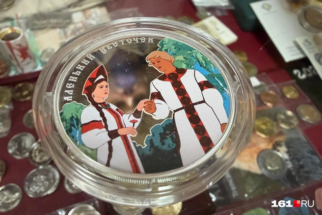 Цветная монета с кадром из мультфильма «Аленький цветочек» | Источник: Евгений Вдовин / 161.RU