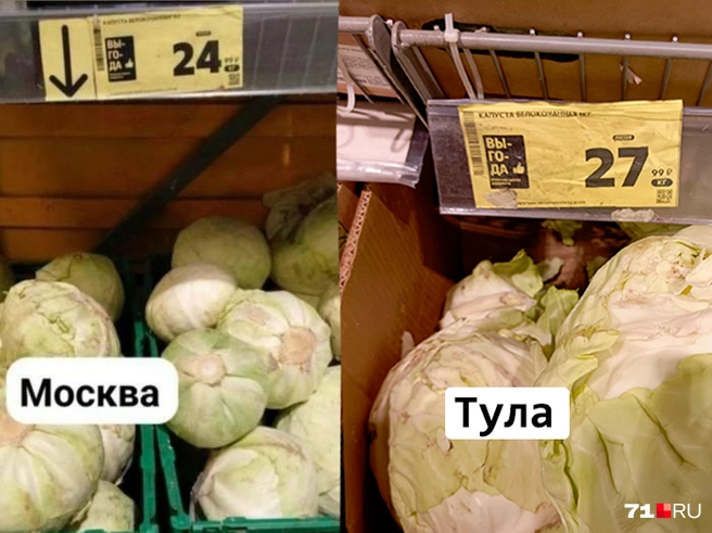 В Туле капуста дороже на 12% | Источник: Максим Улитов / 71.RU