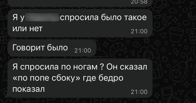 Другие родители спросили своих детей. Некоторые из них видели удары | Источник: читательница E1.RU Екатерина