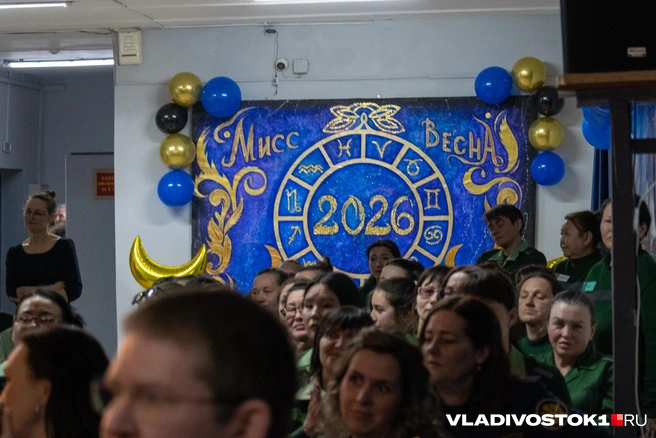Источник: Елена Буйвол / VLADIVOSTOK1.RU