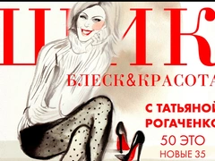 Татьяна Рогаченко для Woman.ru:
почему сегодня в 50 женщины
чувствуют себя лучше, чем в 35