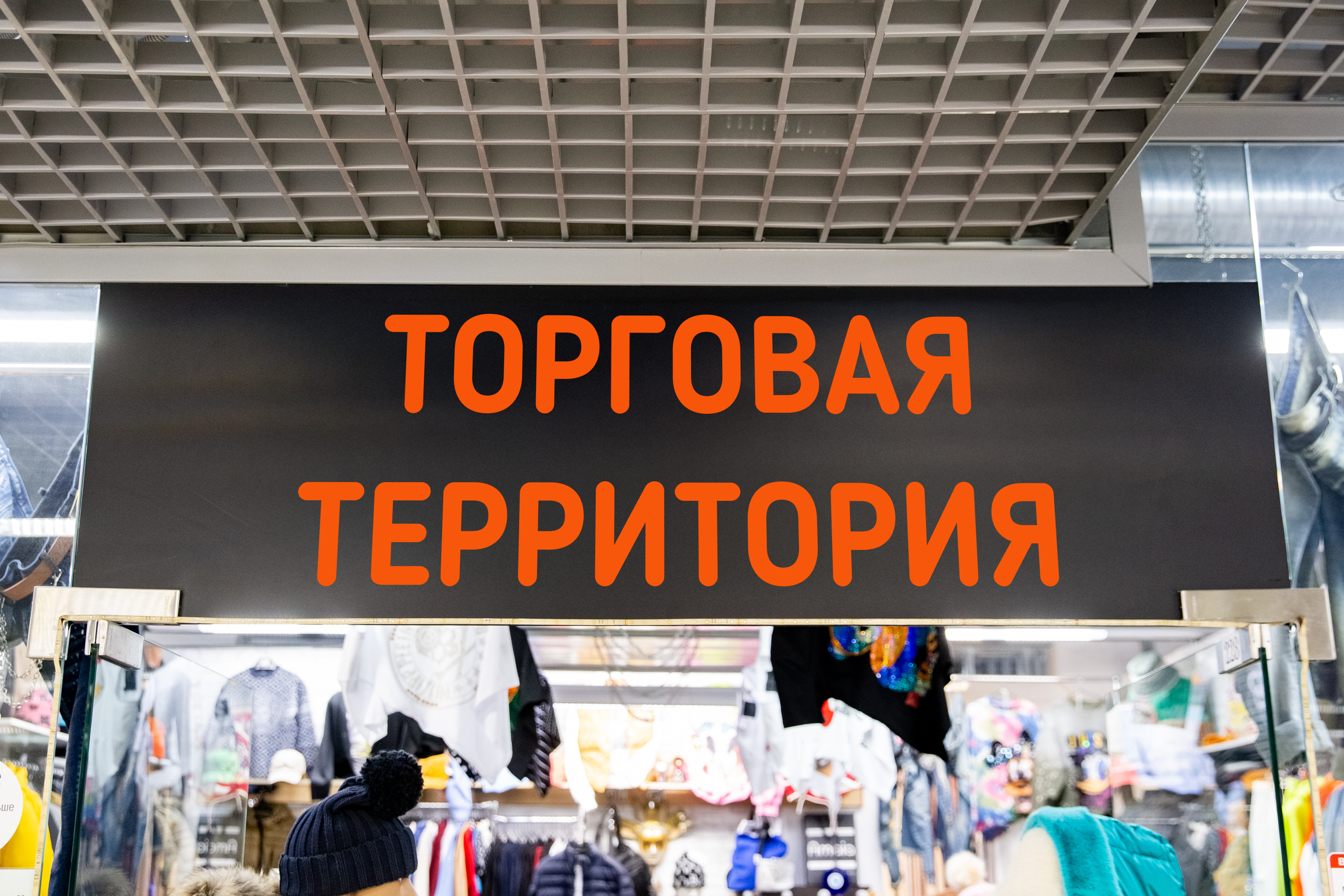 На английском звучало более эпично | Источник: Кирилл Поверинов / 76.RU, Мария Романова / Городские медиа