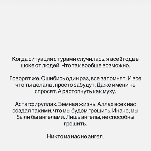 Источник: Илюса Миннегалеева / Instagram (деятельность запрещена на территории РФ)