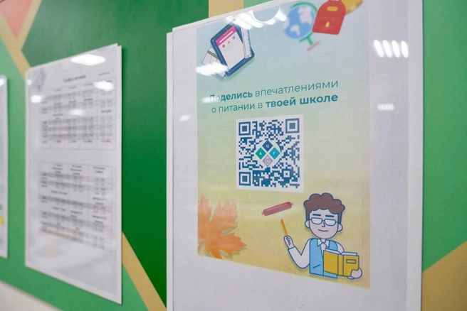 В каждой школьной столовой и в садиках города на самом видном месте расположен QR-код. Достаточно навести камеру смартфона и написать всё, что думаешь о питании | Источник: пресс-служба мэрии Нижнего Новгорода