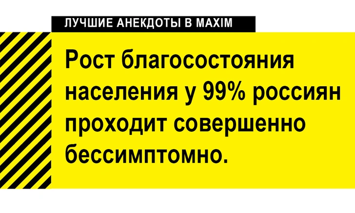 Лучшие анекдоты про коронавирус, карантин и 2020 год