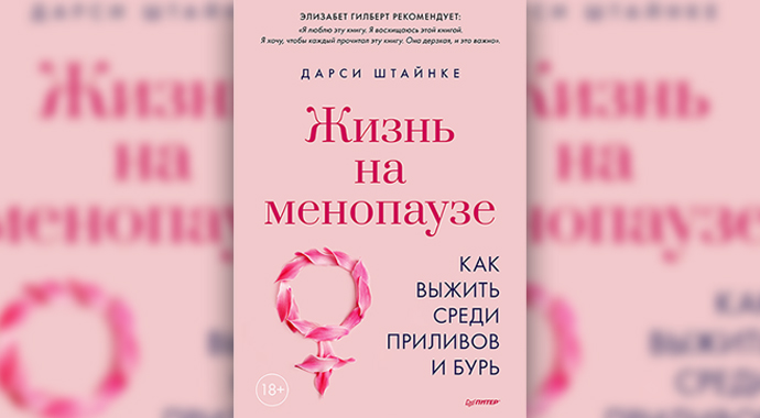 9 новых книг о психологии