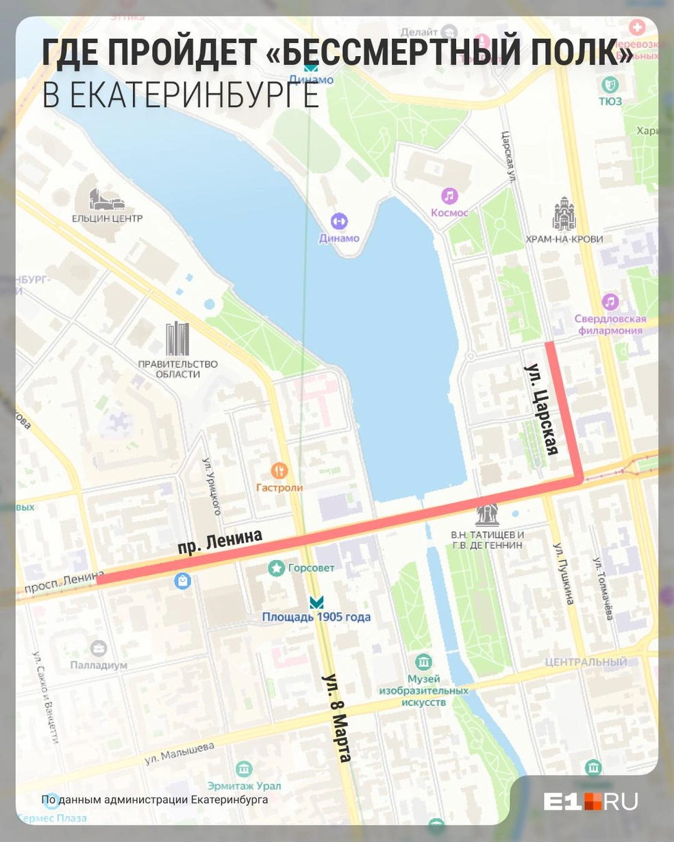 Маршрут «Бессмертного полка» | Источник: Филипп Сапегин / E1.RU