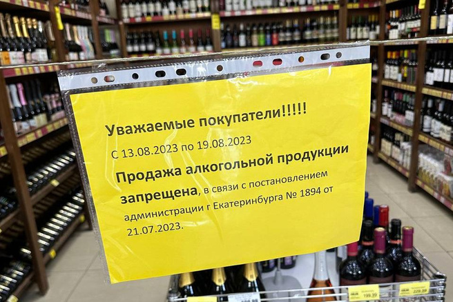 Продажа Алкоголя До