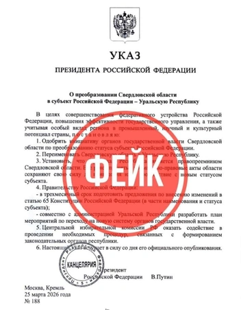 Но они оказались фейком | Источник: «Антитеррор Урал»
