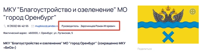 Источник: Мэрия Оренбурга