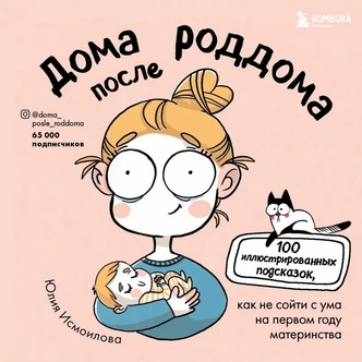 Что почитать на каникулах: 20 новых книг для всей семьи