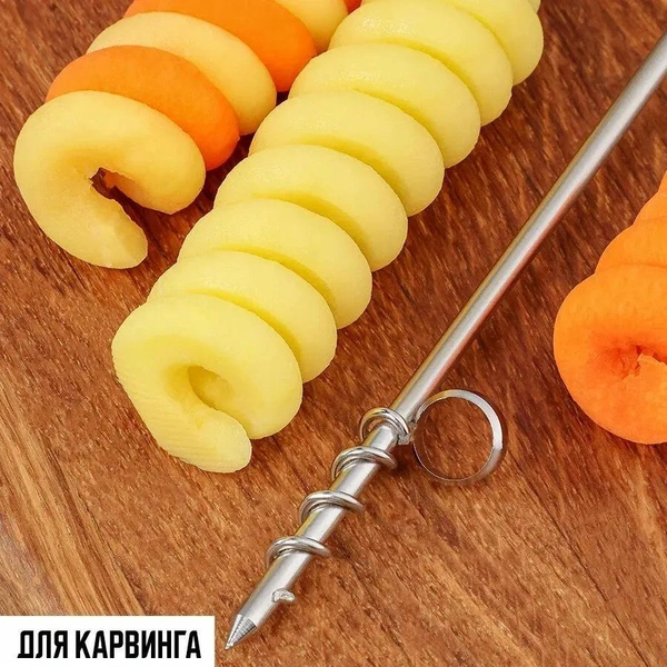 Нож для фигурной резки картофеля, Satoshi